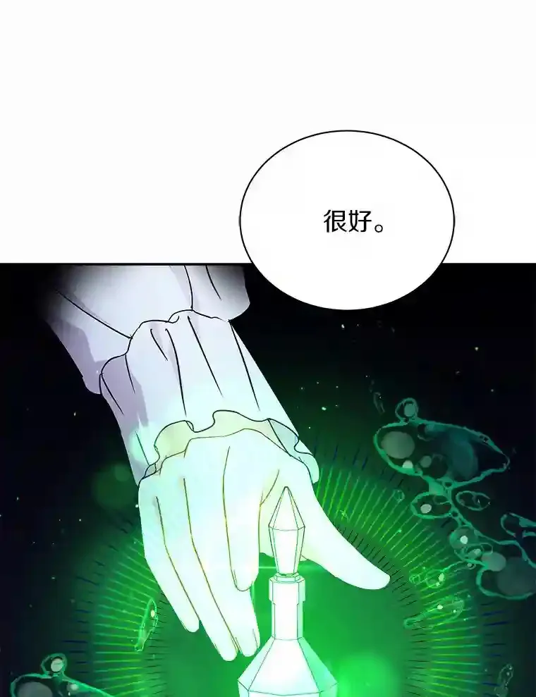 23.我能预知未来 第29页
