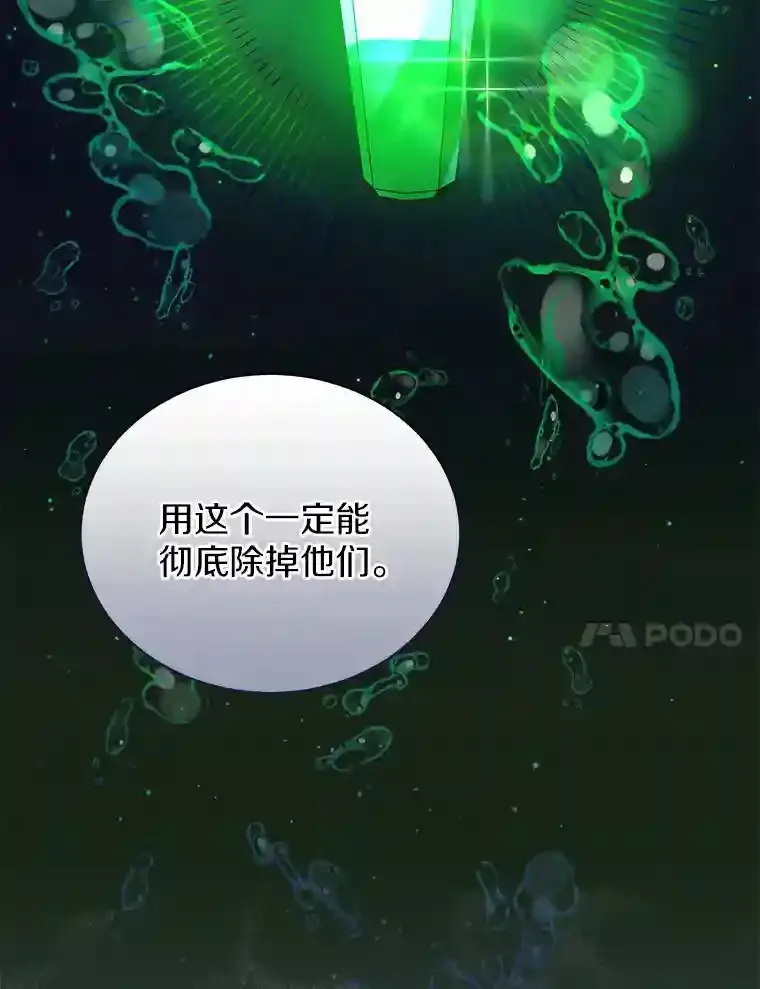 23.我能预知未来 第30页
