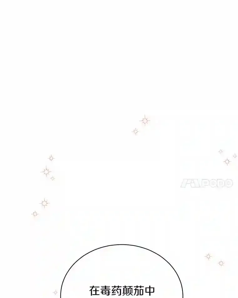 23.我能预知未来 第34页