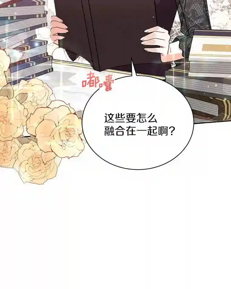 23.我能预知未来 第36页