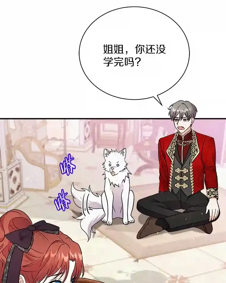 23.我能预知未来 第37页