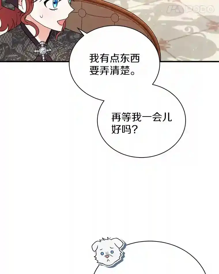 23.我能预知未来 第38页