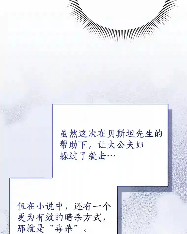 23.我能预知未来 第40页