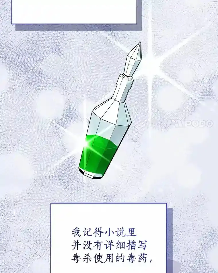 23.我能预知未来 第41页