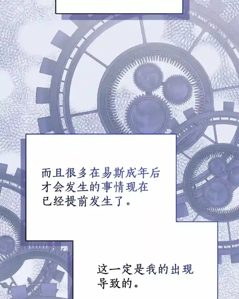 23.我能预知未来 第42页