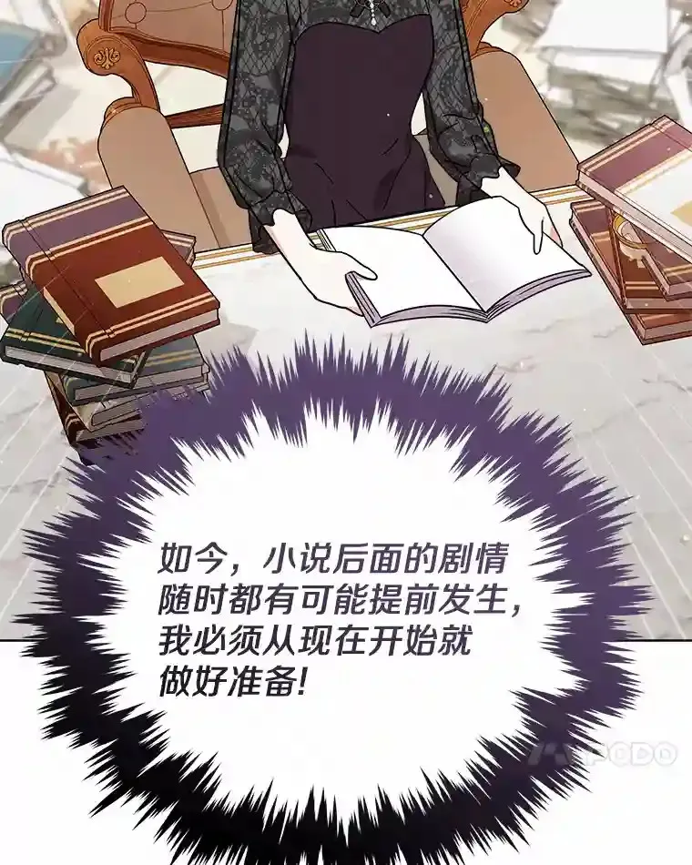 23.我能预知未来 第44页
