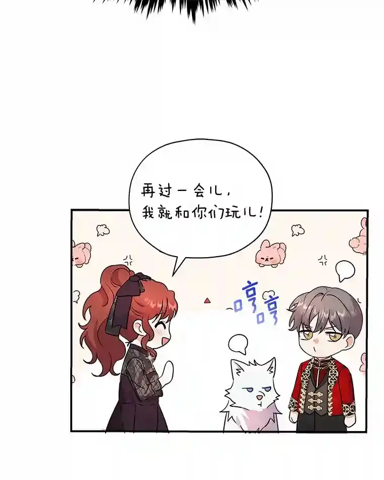 23.我能预知未来 第45页