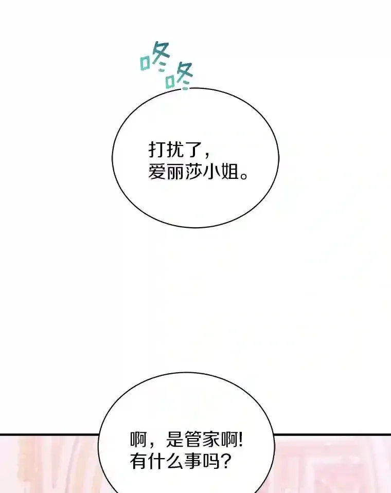 23.我能预知未来 第46页