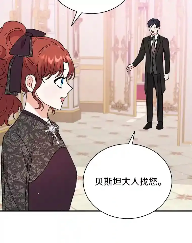 23.我能预知未来 第47页