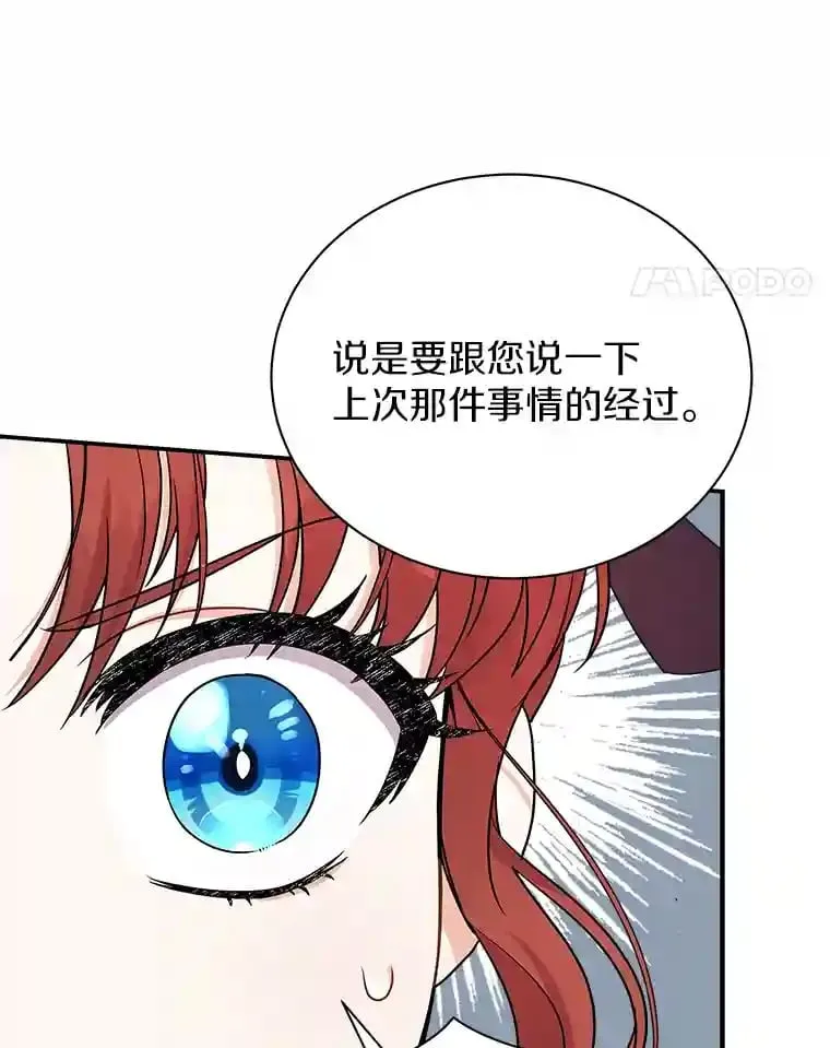 23.我能预知未来 第48页