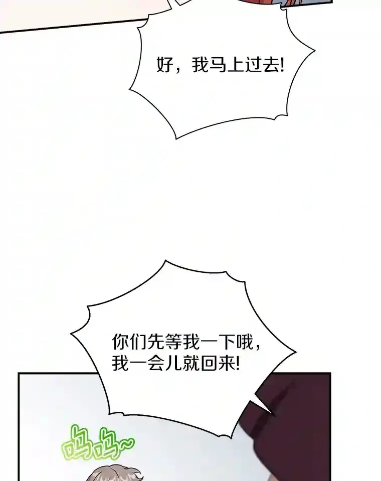 23.我能预知未来 第49页