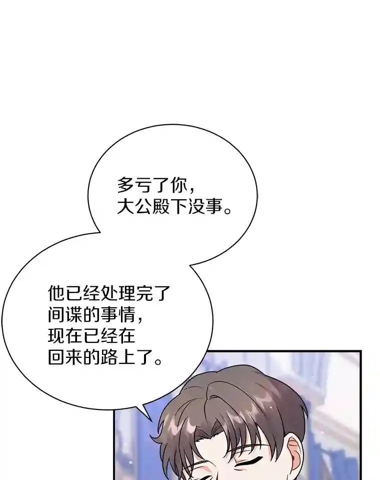 23.我能预知未来 第54页