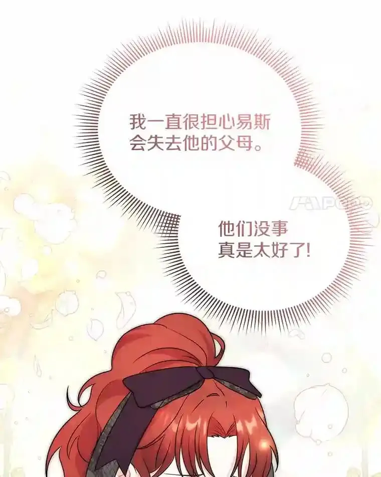 23.我能预知未来 第58页