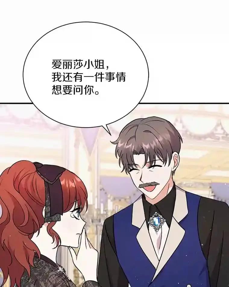 23.我能预知未来 第60页
