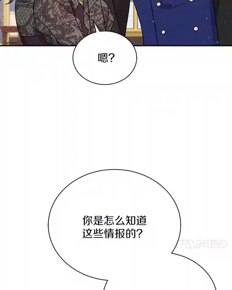 23.我能预知未来 第61页