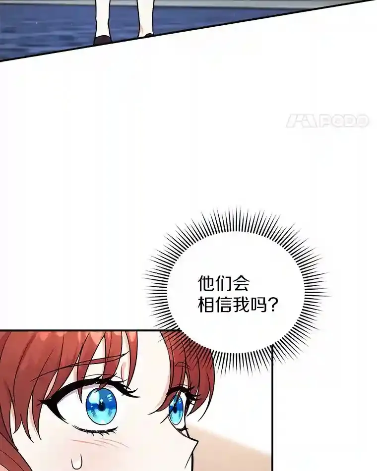 23.我能预知未来 第65页