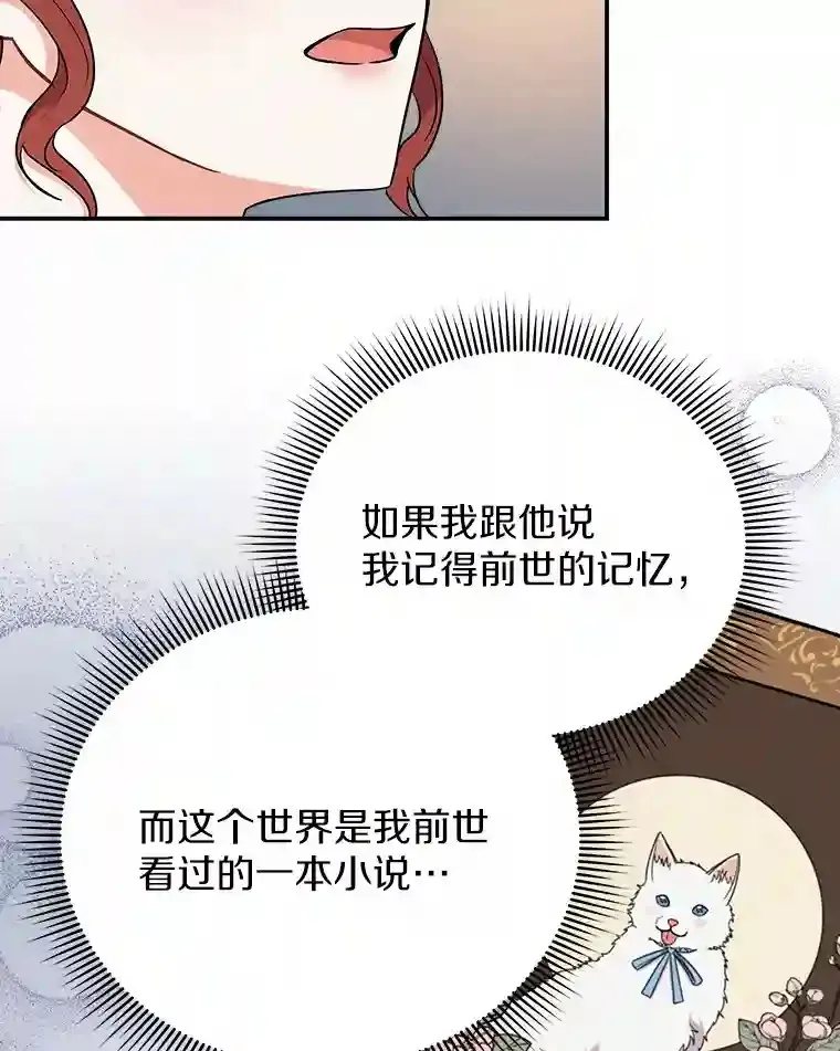 23.我能预知未来 第66页