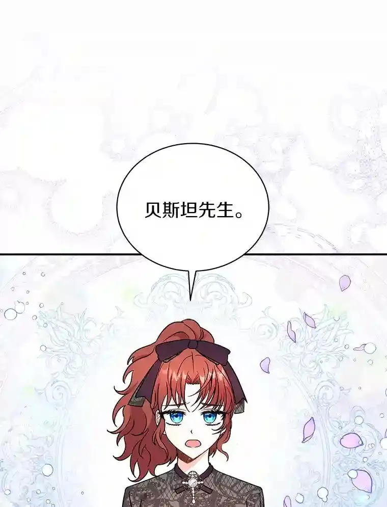 23.我能预知未来 第69页