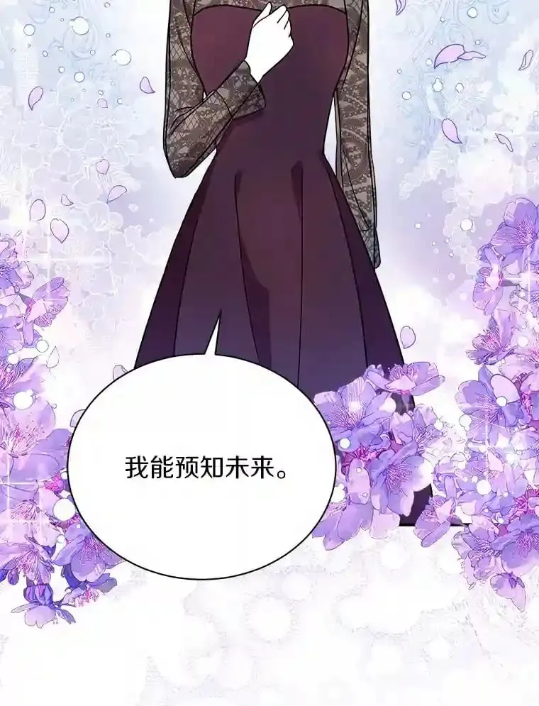 23.我能预知未来 第70页
