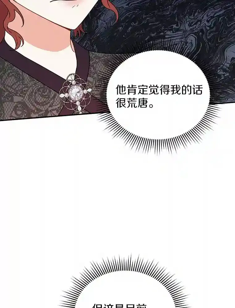 23.我能预知未来 第73页