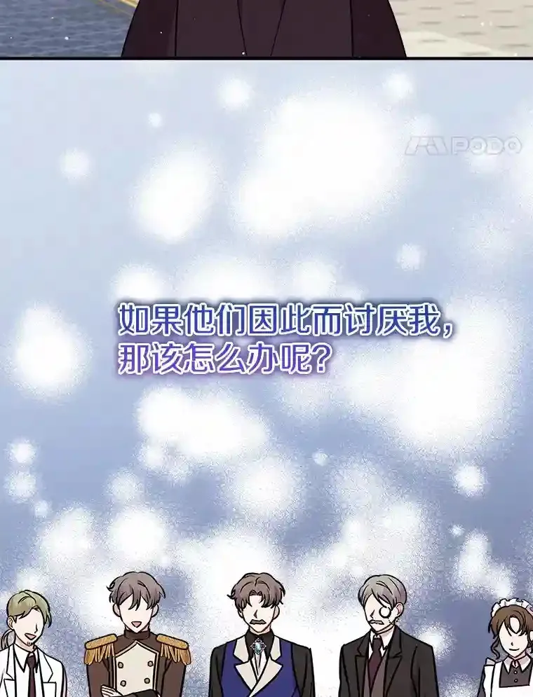 23.我能预知未来 第75页