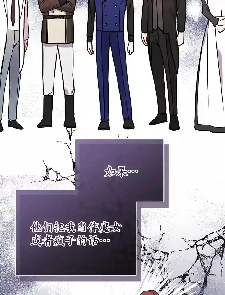 23.我能预知未来 第76页