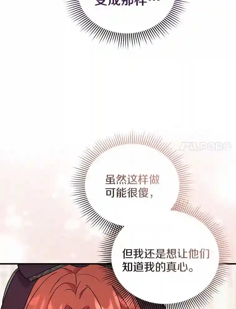 23.我能预知未来 第78页