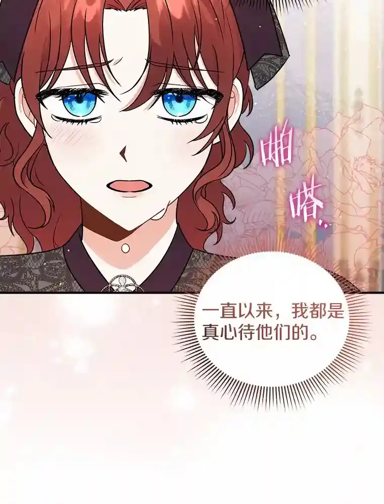 23.我能预知未来 第79页