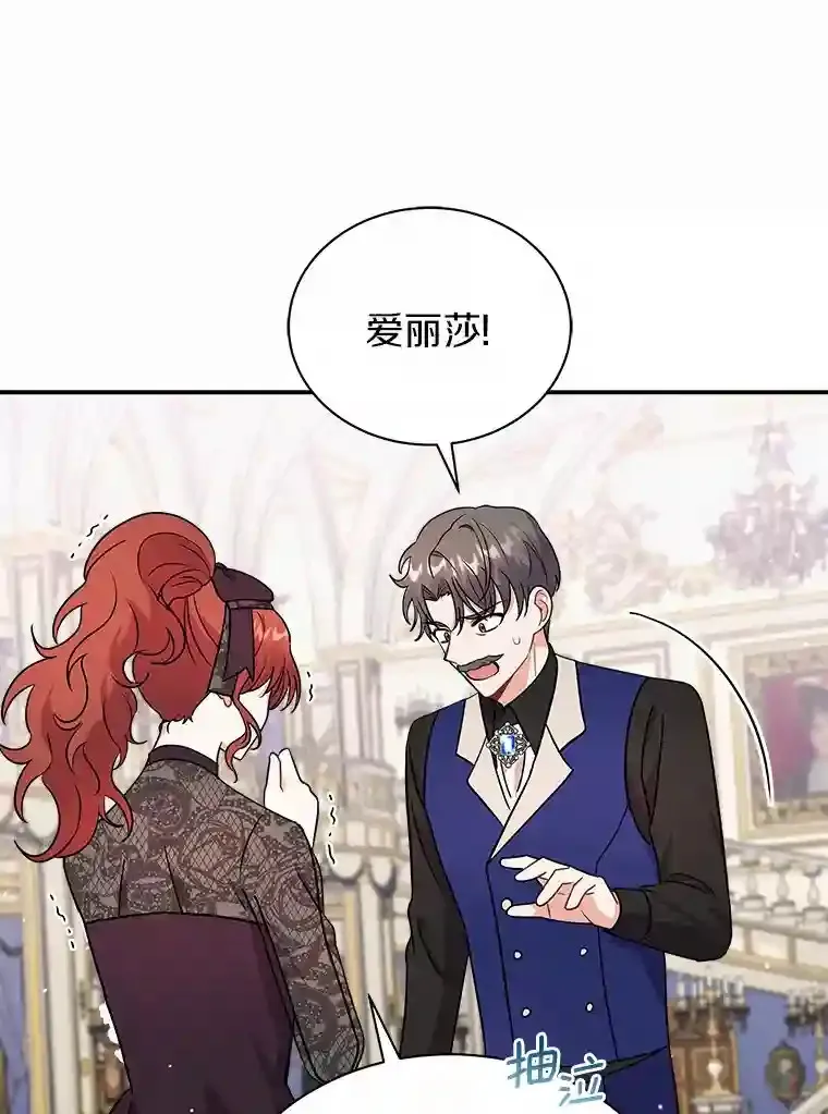 23.我能预知未来 第80页