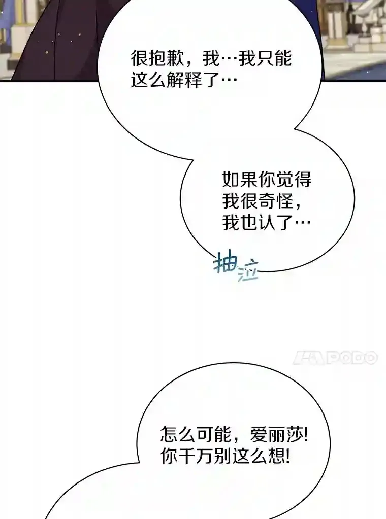 23.我能预知未来 第81页