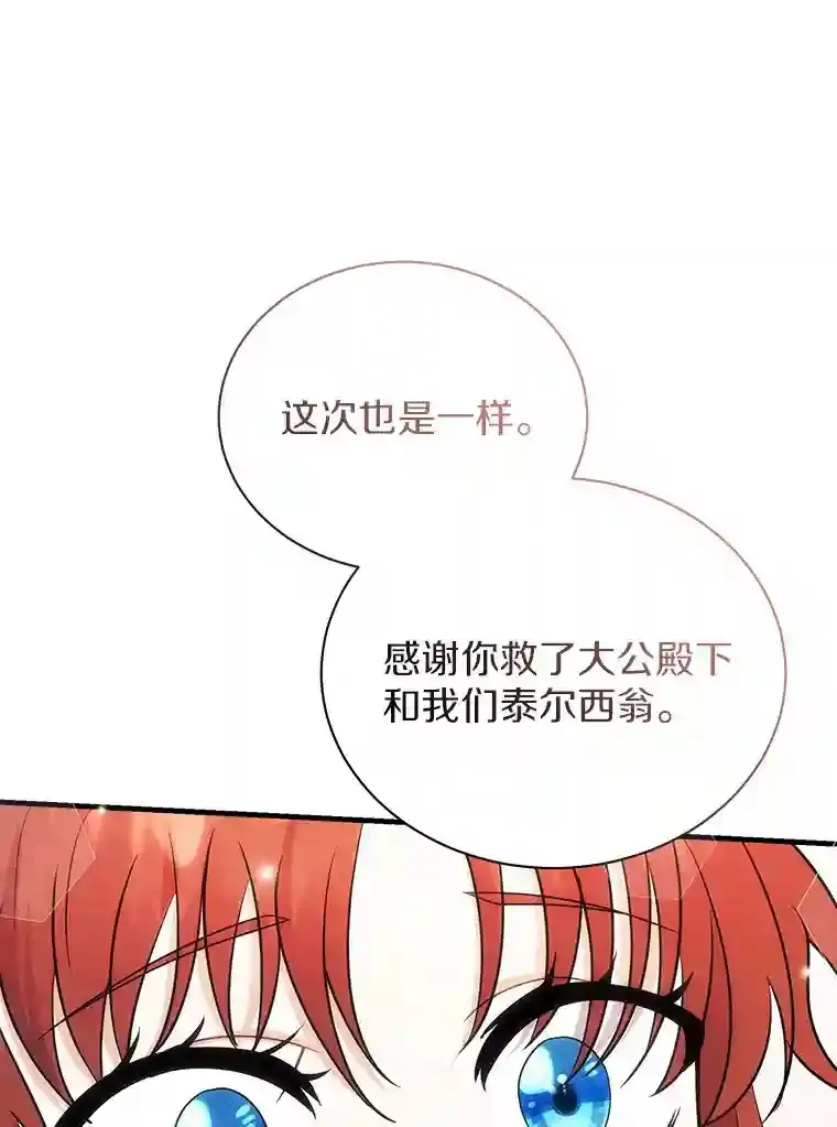 23.我能预知未来 第83页