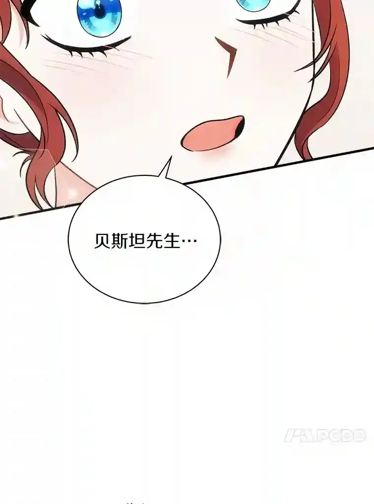 23.我能预知未来 第84页