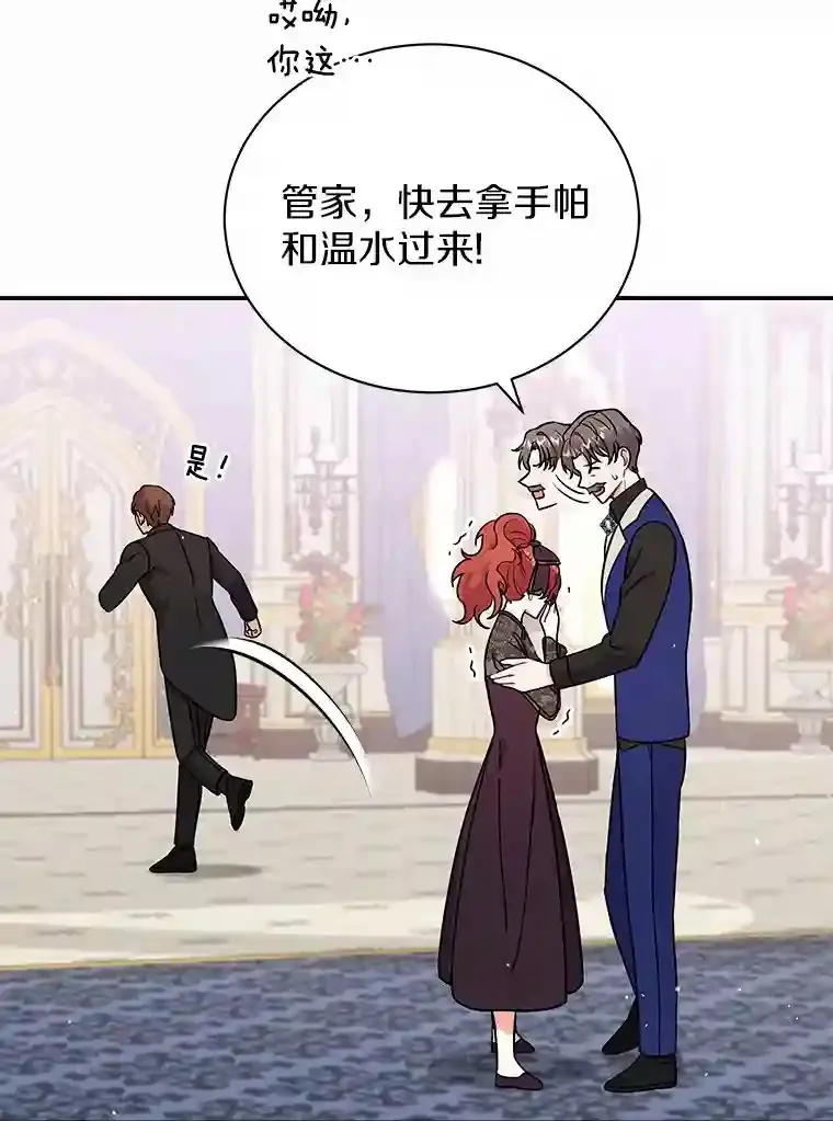 23.我能预知未来 第85页