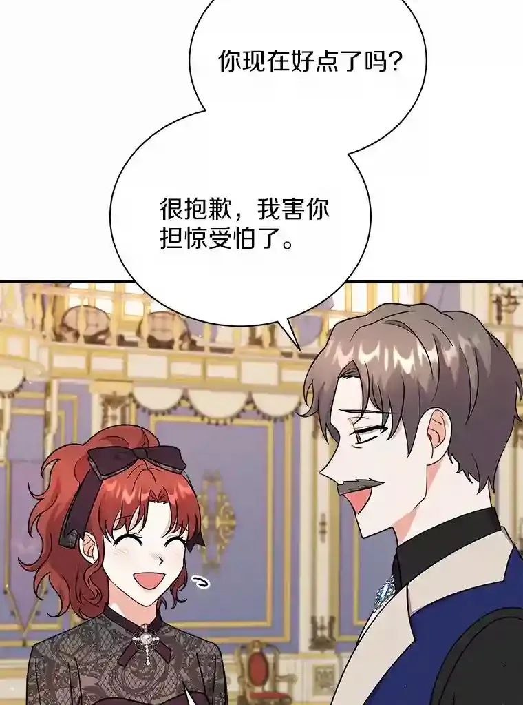 23.我能预知未来 第87页