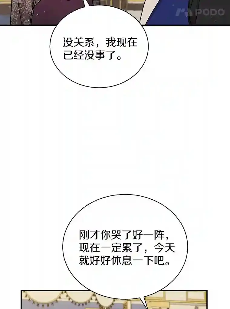 23.我能预知未来 第88页