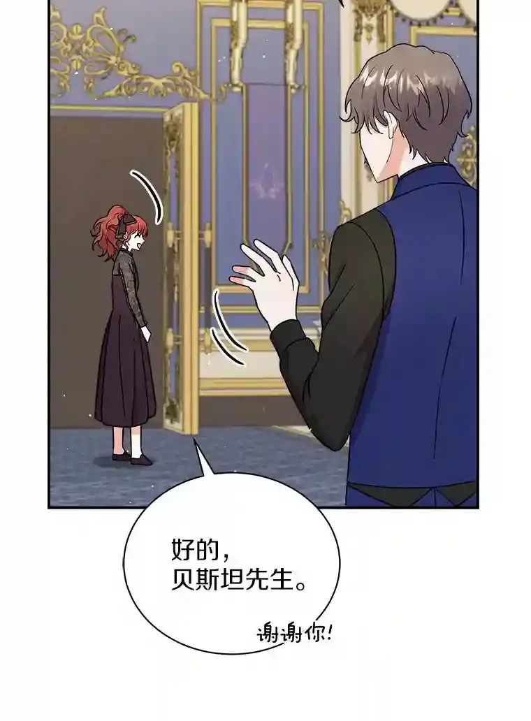 23.我能预知未来 第89页