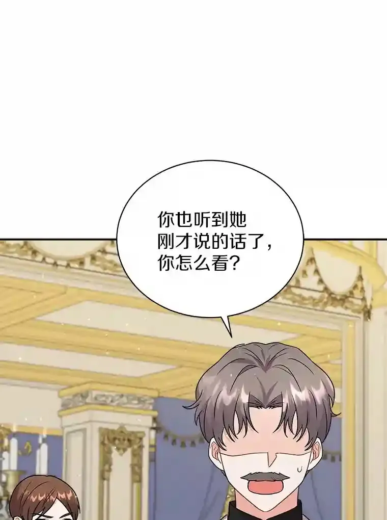 23.我能预知未来 第90页