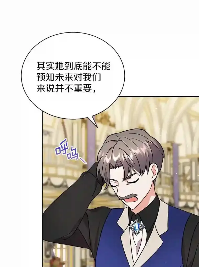 23.我能预知未来 第92页