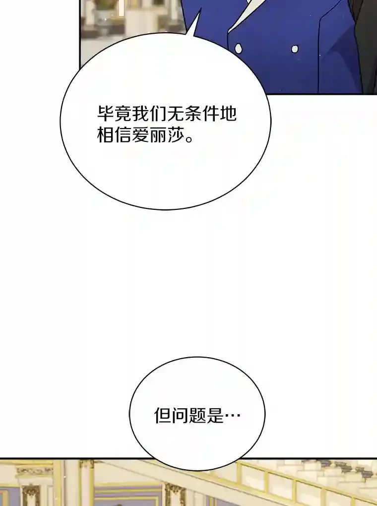23.我能预知未来 第93页