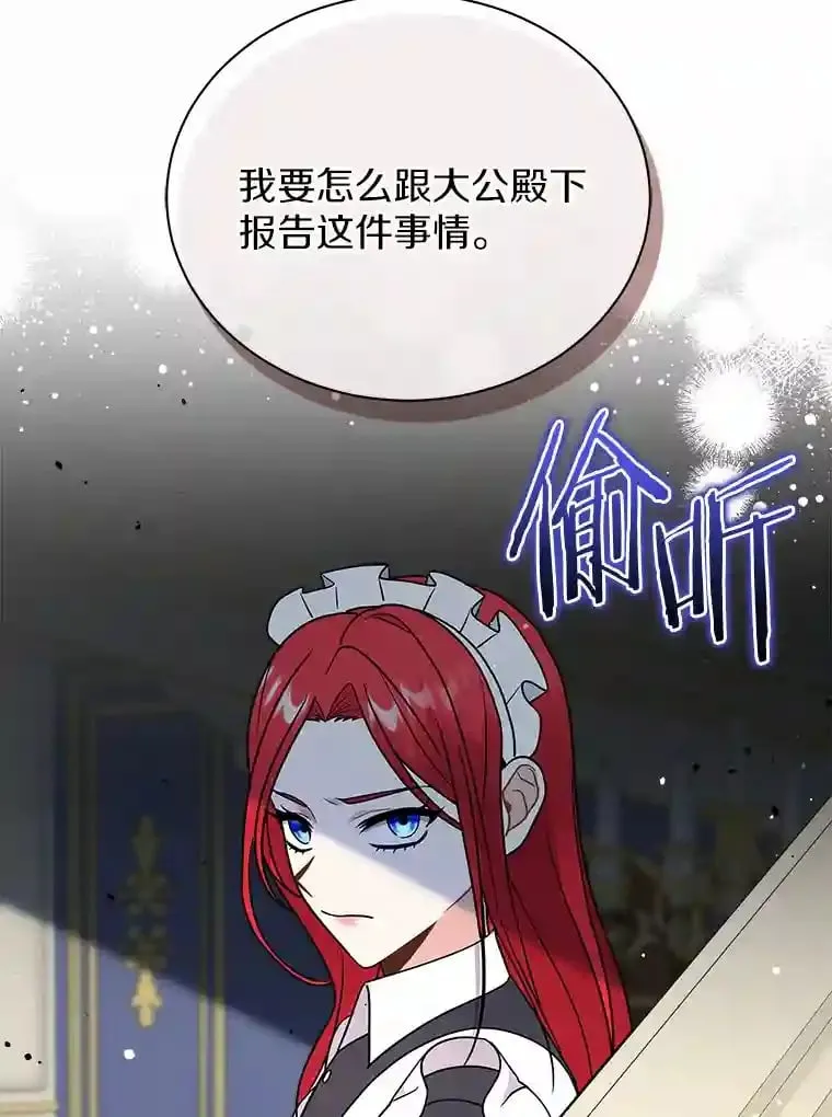 23.我能预知未来 第95页