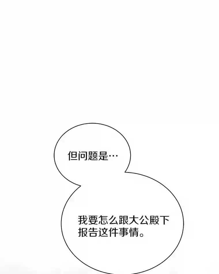 23.我能预知未来 第99页