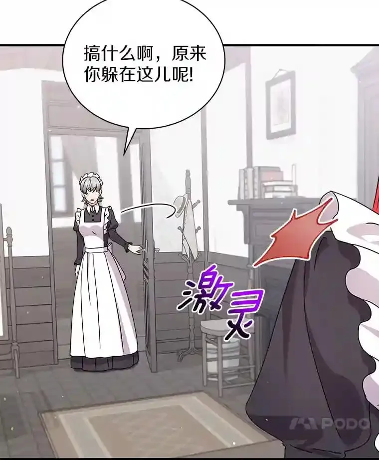 24.您找我 第28页