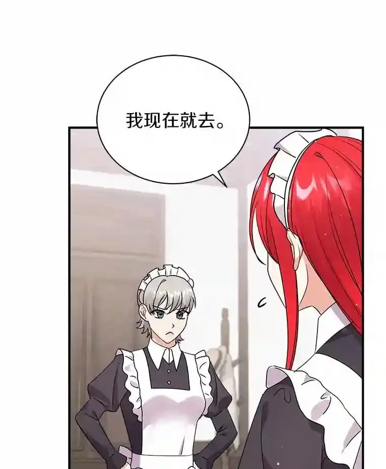 24.您找我 第31页