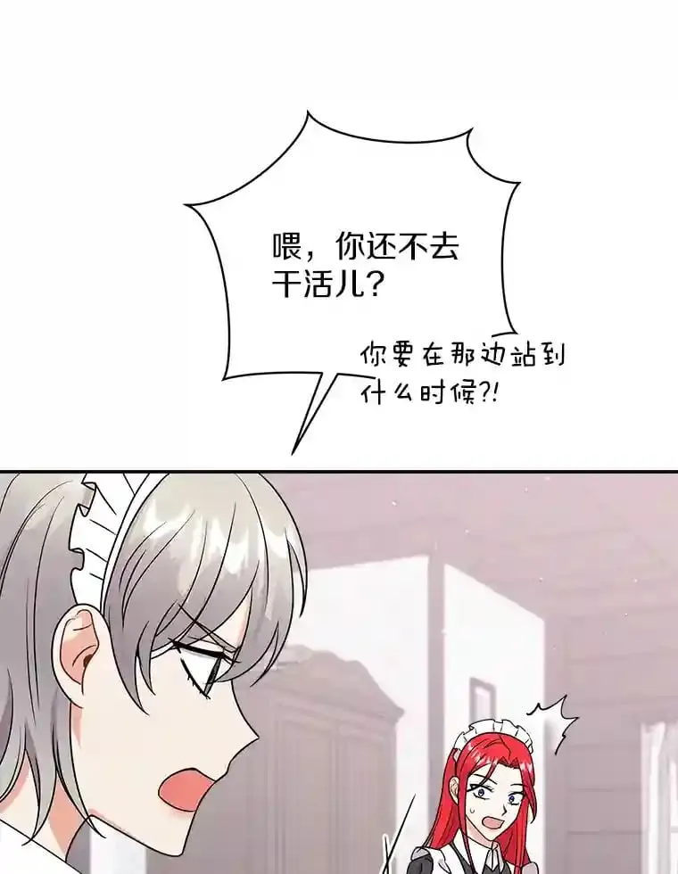 24.您找我 第48页