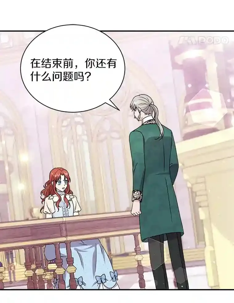 24.您找我 第59页