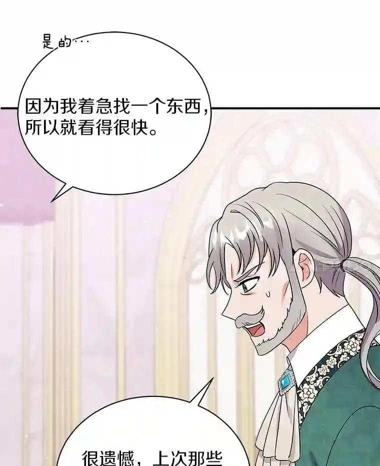 24.您找我 第62页