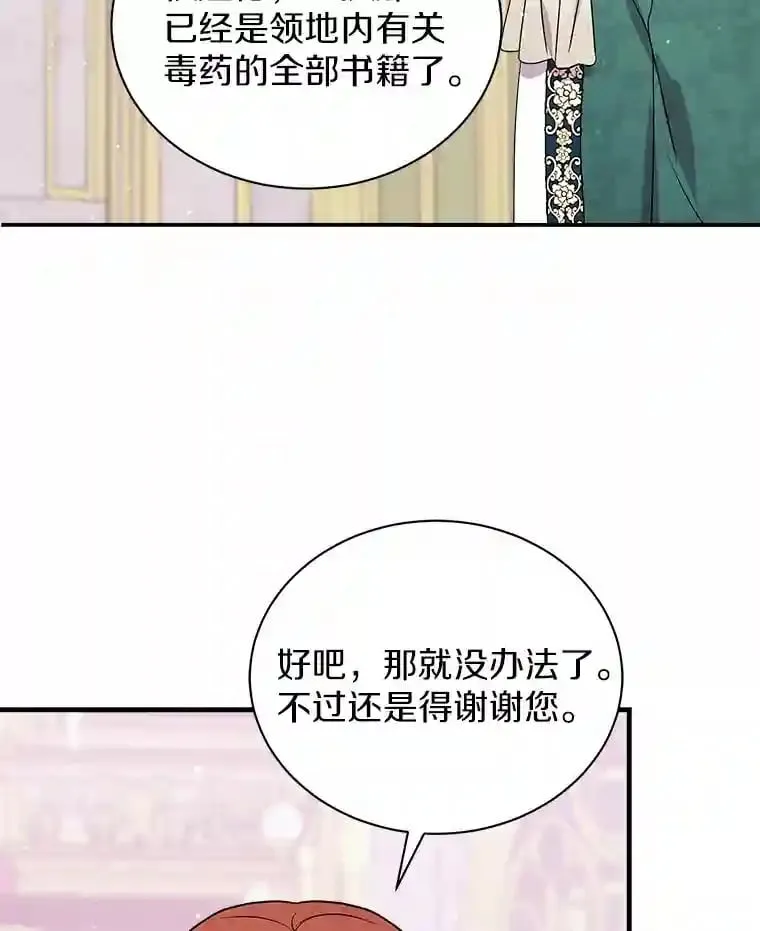 24.您找我 第63页