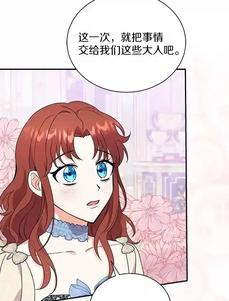 24.您找我 第73页