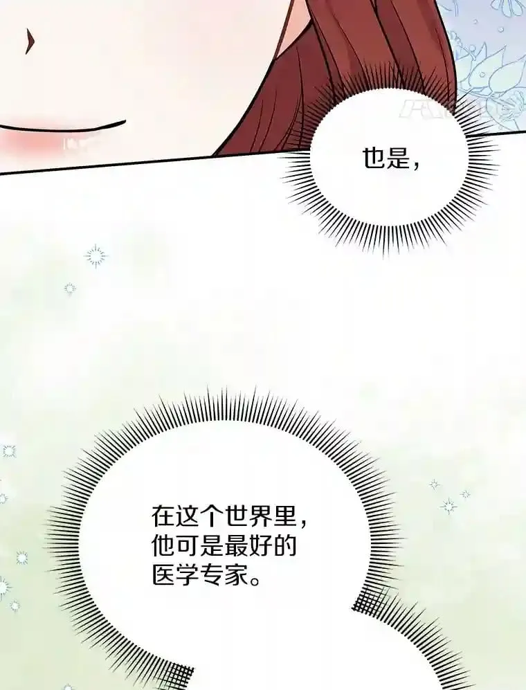24.您找我 第76页