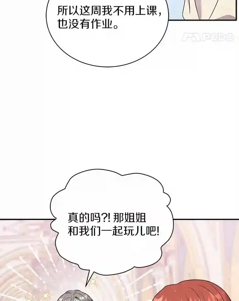 24.您找我 第86页